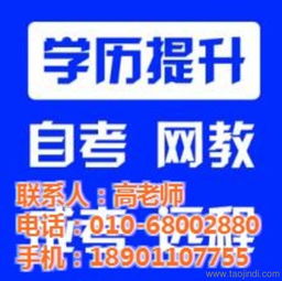 西城區(qū)遠(yuǎn)程教育自考 沐賢教育咨詢(xún)助力優(yōu)質(zhì)學(xué)習(xí)之路